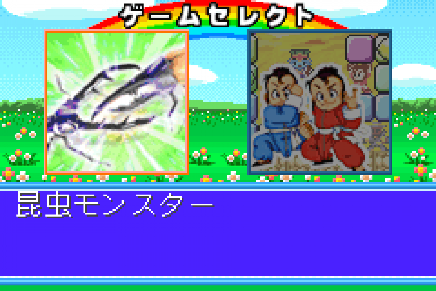 Twin Series 3 - Konchuu Monster - Ouja Ketteisen + Super Chinese Labyrinth